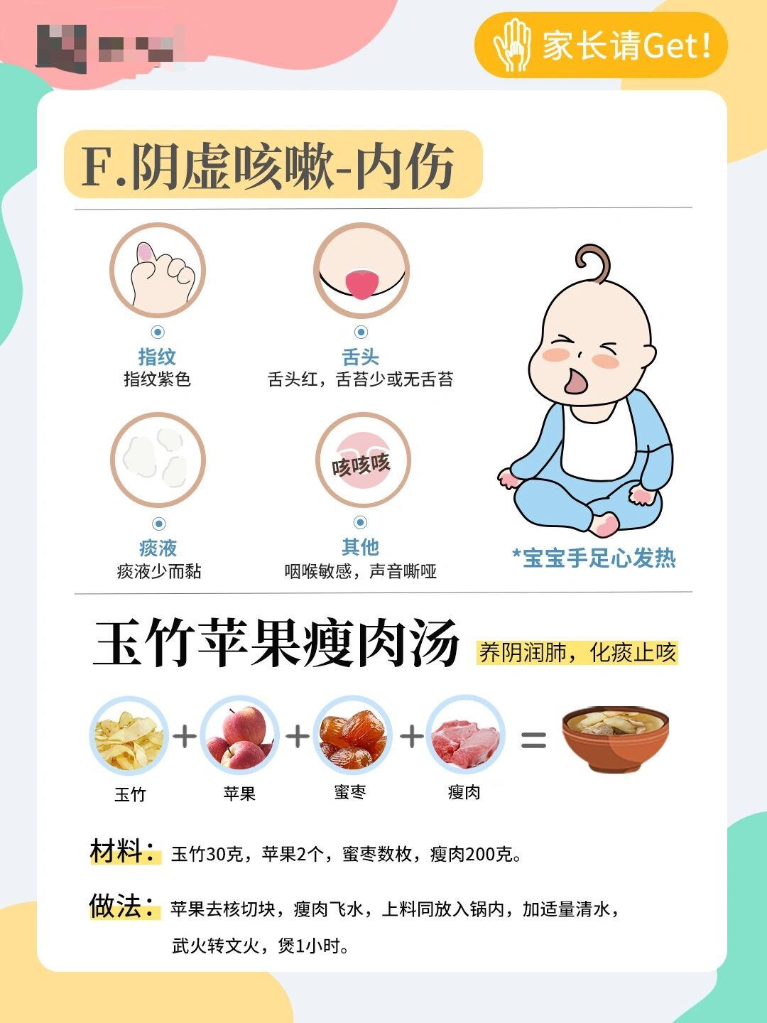 宝宝反反复复咳嗽怎么治疗(宝宝咳嗽食疗调理对应6种不同咳嗽类型|||欢迎回到——家)