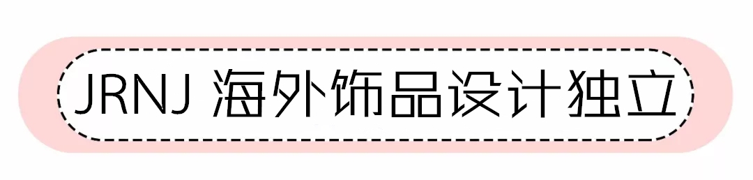十几块买到爽的平价饰品店种草，这些店铺让我我逛一天都不嫌累