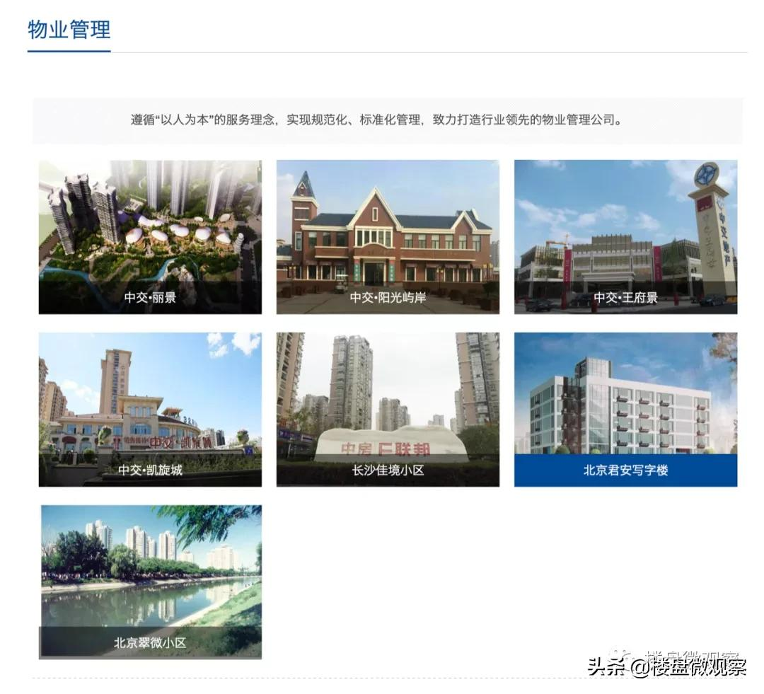 北清云际与奥森春晓，该买哪个盘？