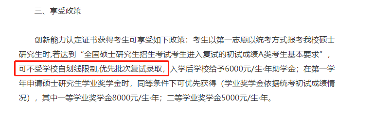 盘点容易上岸的考研院校，过线就录取