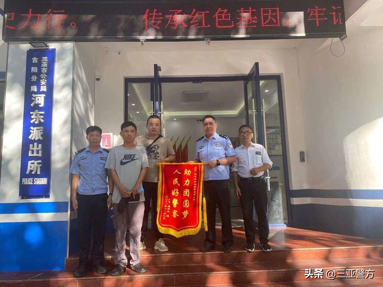 男子流浪18年终回家 三亚吉阳警方助力温馨团圆