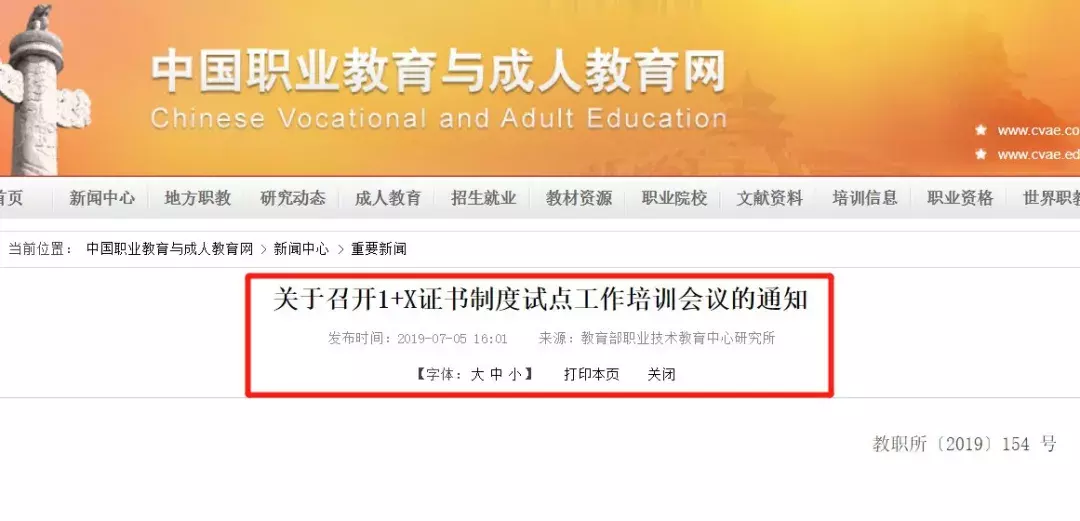 看看有没有你的母校，新疆15所院校被国家点名了