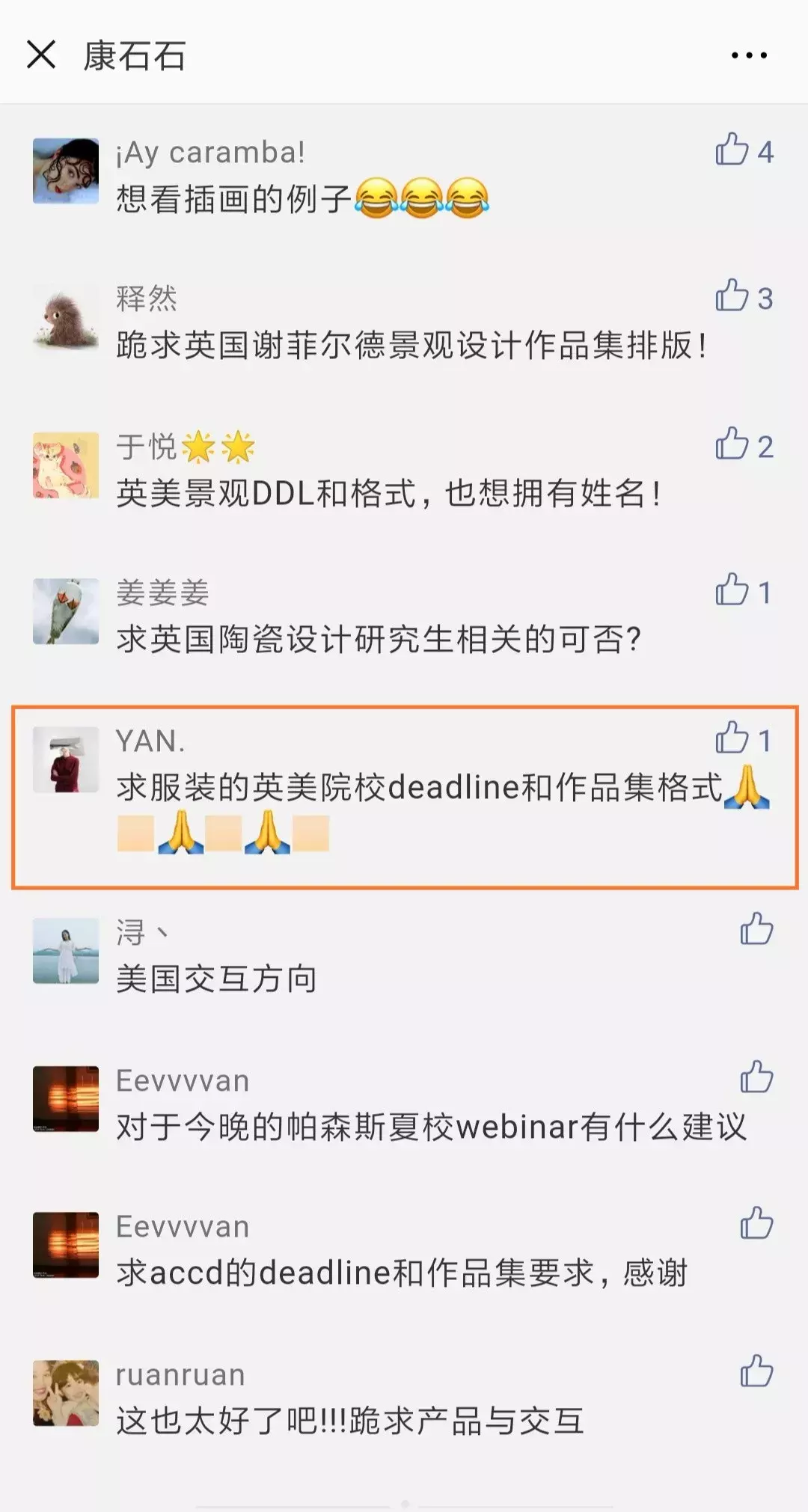 全球顶级服装院校Deadline&作品集格式一览