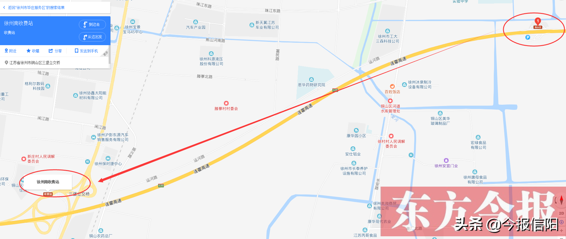 信阳市民乘长途车被丢高速服务区 信运回应：非直达站点均在服务区下车