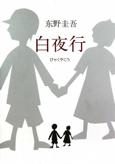 悬疑书单合集来了：六本国内外高智商推理小说，烧脑！快点看过来