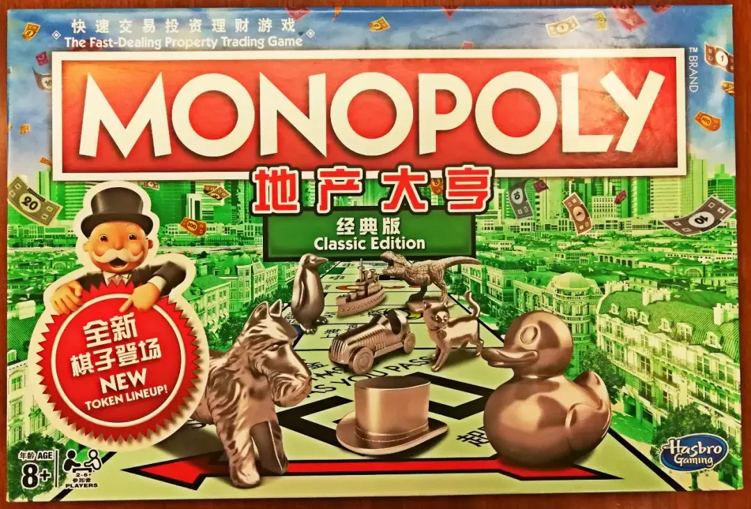 为什么我推荐所有孩子都玩大富翁?因为能让90%的娃学会金钱之道