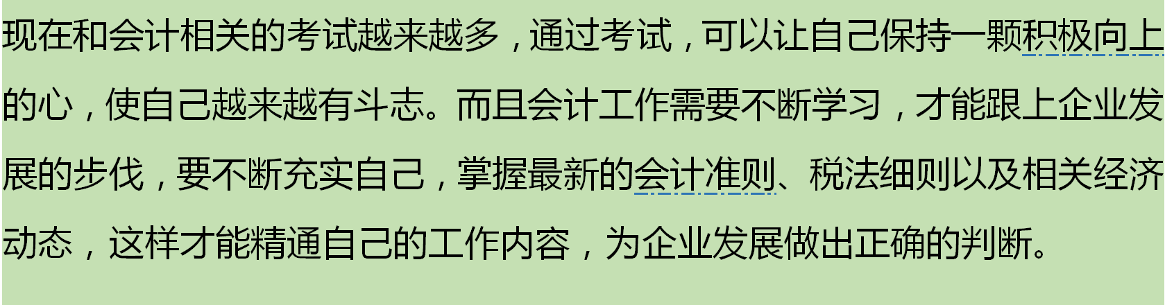 学会计的十大好处！一定要知道