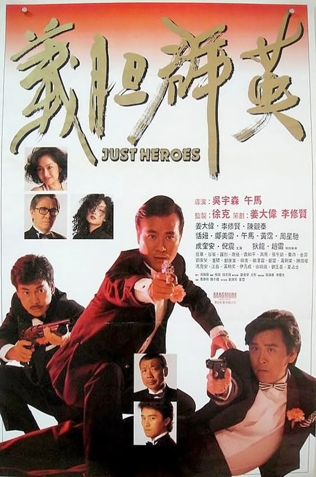 筹钱给师父养老，弟子全部免费出演，无法复制的《义胆群英》