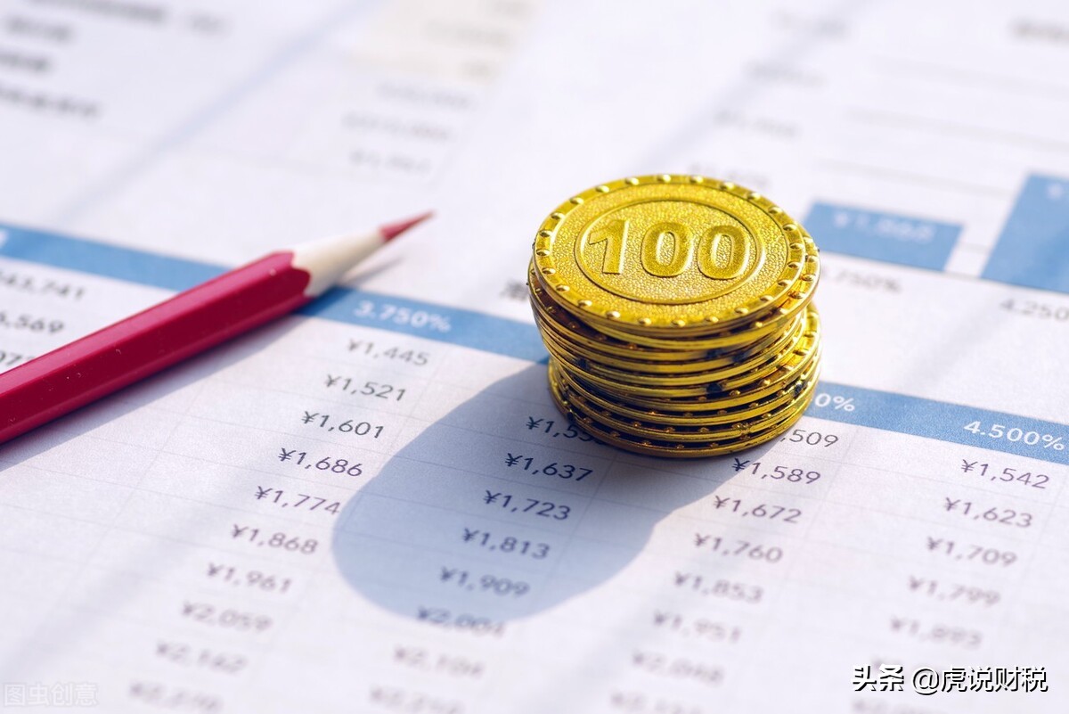 其他应付款是负债类吗？其他应付款隐藏的涉税风险，你知道几个？