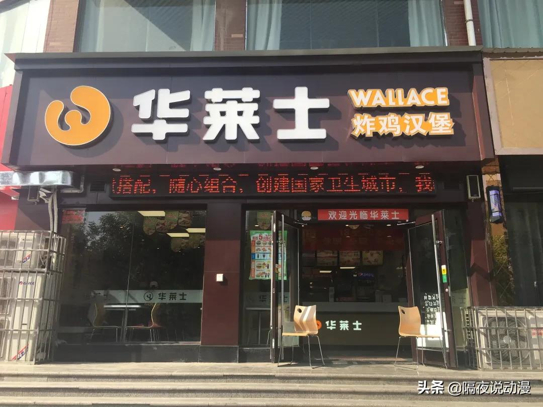 10元3个汉堡?年轻人追捧的“华莱士”,这回终于被实锤喷射战士