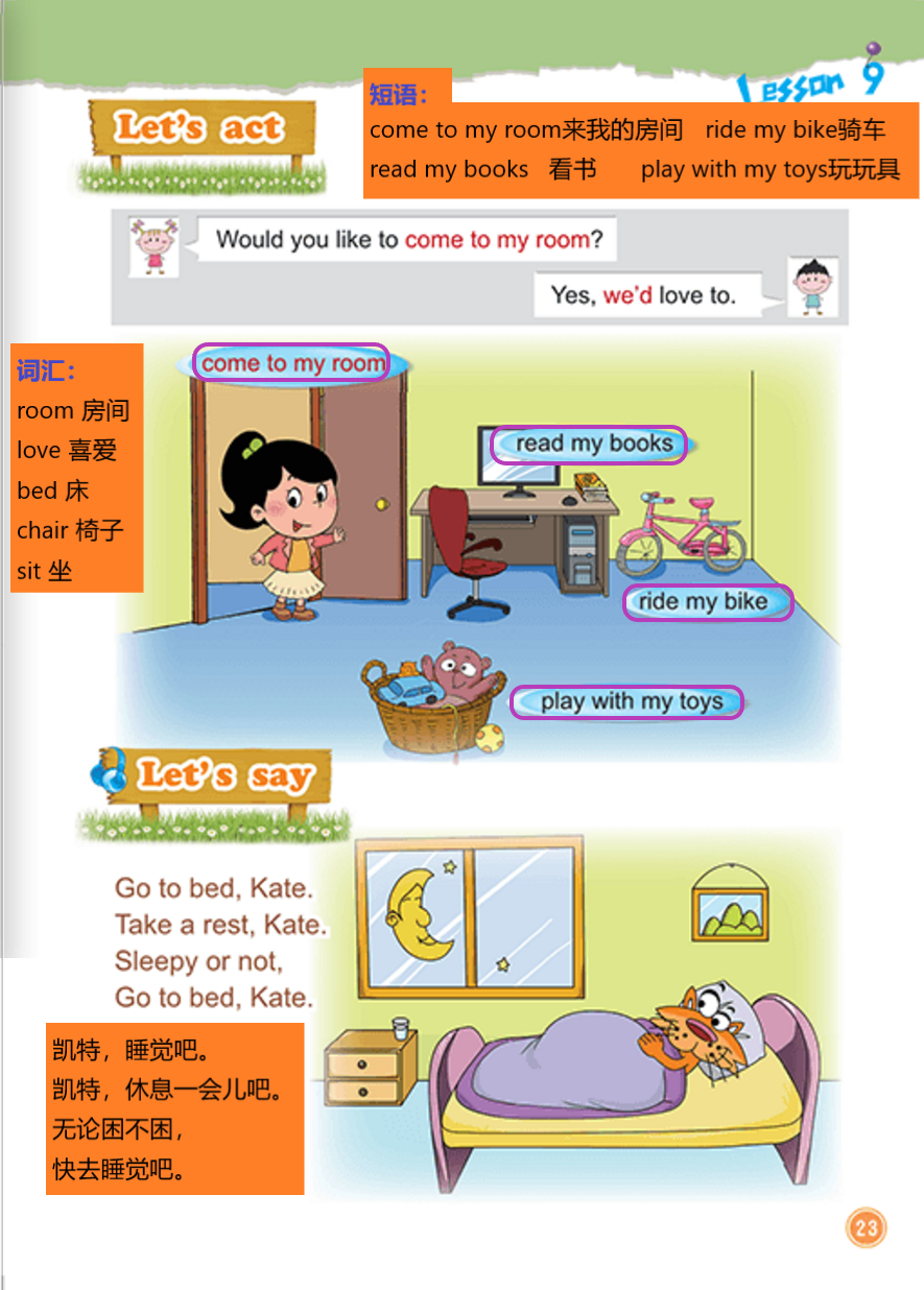 空中课堂笔记及课后一练｜北京版小学英语｜二年级下册-Unit 3