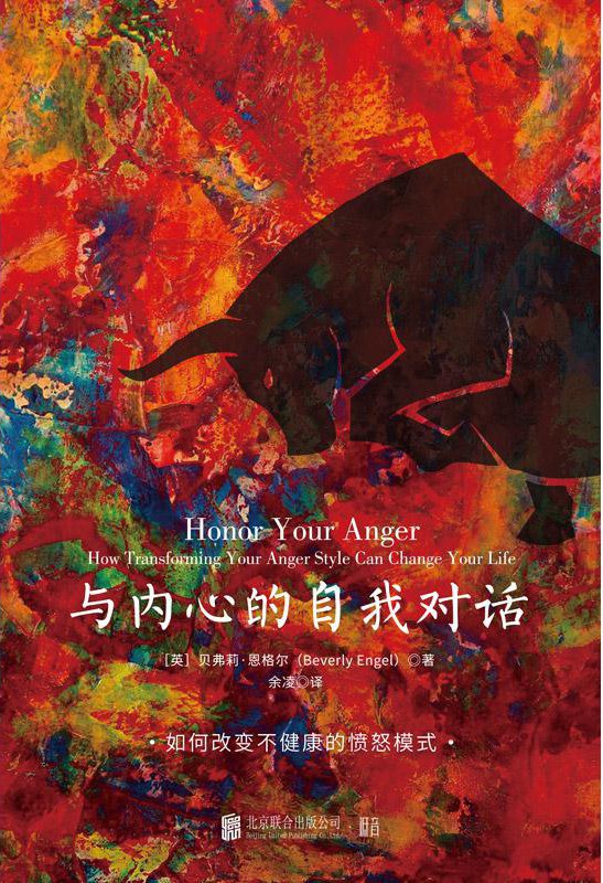 学会正确表达愤怒，是成年人的职场必修课