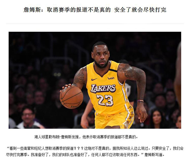 为什么要取消nba(NBA取消本赛季？为啥詹姆斯那么着急？主要原因有三点)