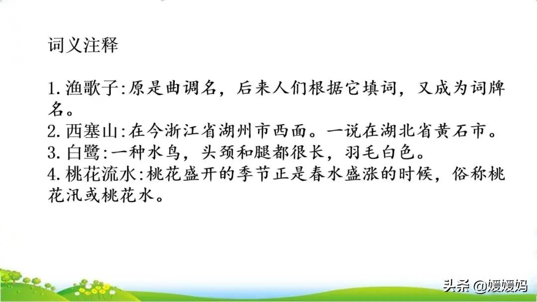 部编版语文五年级上册教材课后习题参考答案