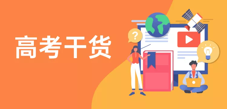 第一批新高考考生改革后分享心得：主三门决定下限，小三门决定上限