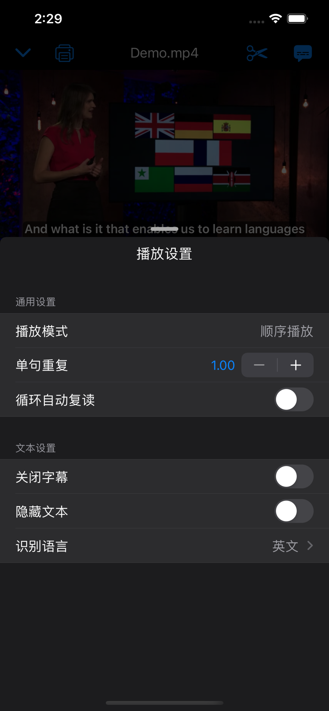 我是如何利用APP提高英语听力 - 一款能自动断句的播放器