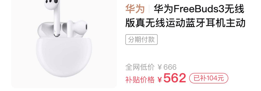 无线蓝牙耳机选购指南：会 1 招就够了