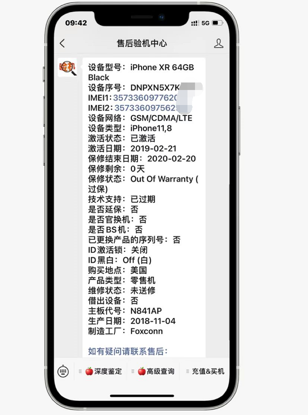 iPhone水有多深？这台iPhone翻新机能骗过大部分小白