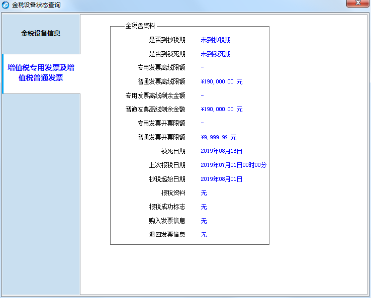 抄报税不会做？2021年最新抄报税流程，附：金税盘/税控盘，送你