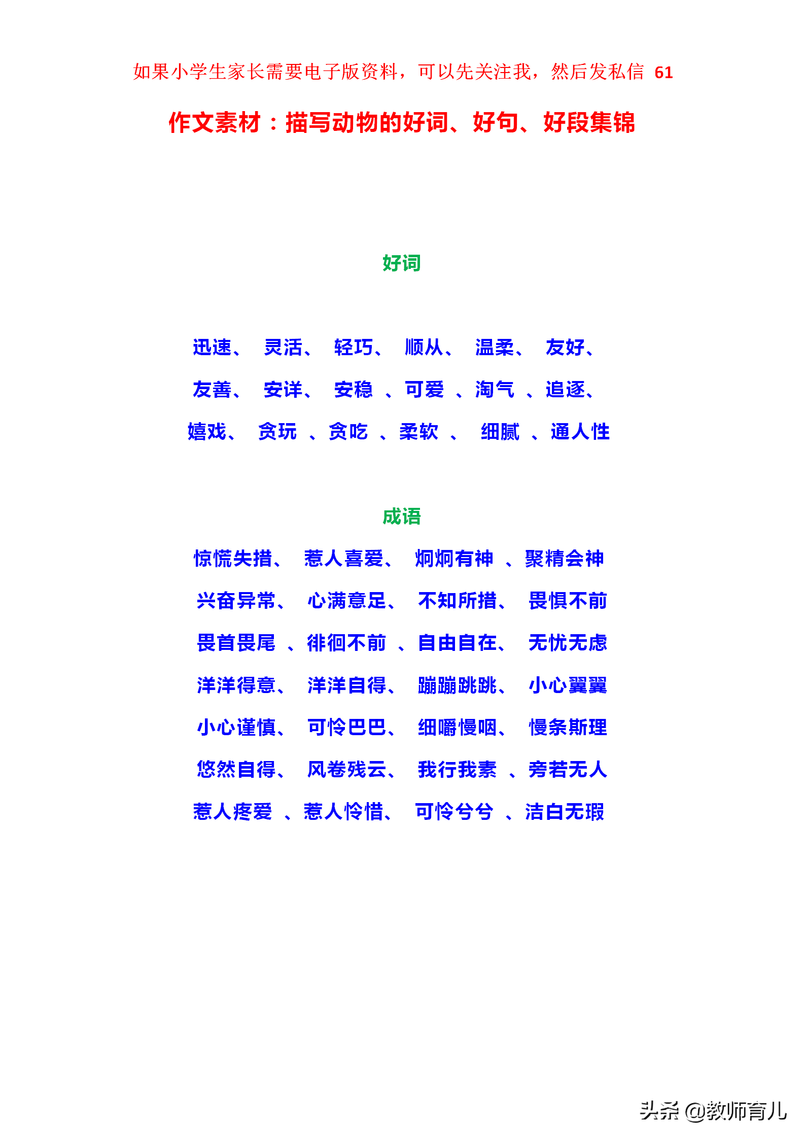 灵动生趣：动物世界的奇妙瞬间与生动描绘