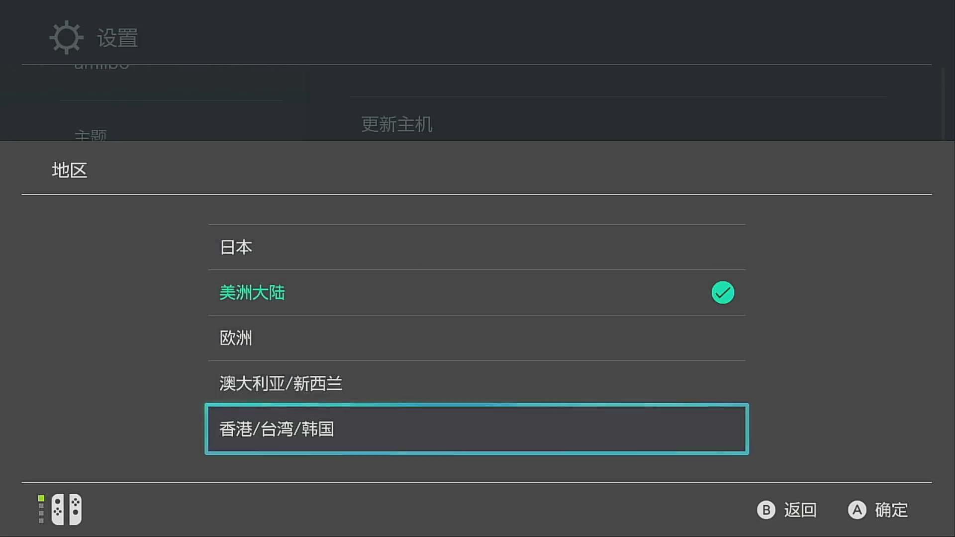 Switch(NS)切区换服教程——国行勇士请绕行