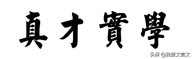 经典文言文赏析 | 庄子见鲁哀公