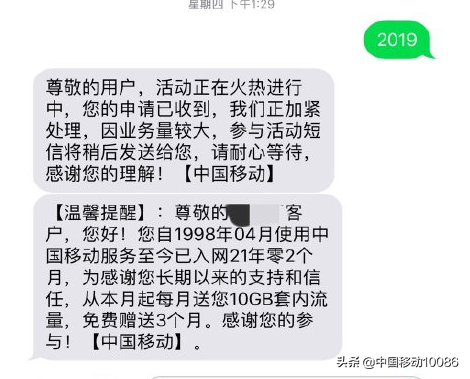 确认了 查网龄送流量 就这么简单纯粹