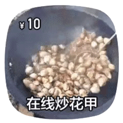 在线摆摊表情包合集｜在线烤肉串