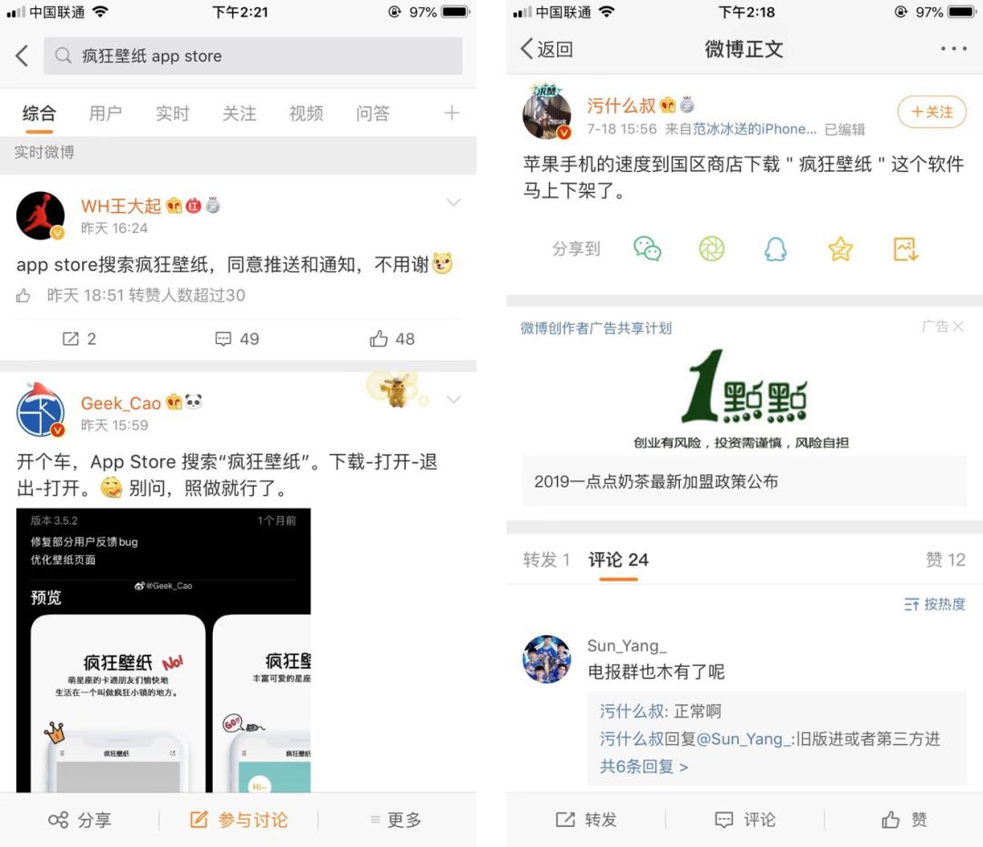 色情视频类App冲击App Store背后的增长诉求