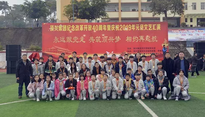 让梦想从这里起航，顶兴学校和峰林学校招生啦！