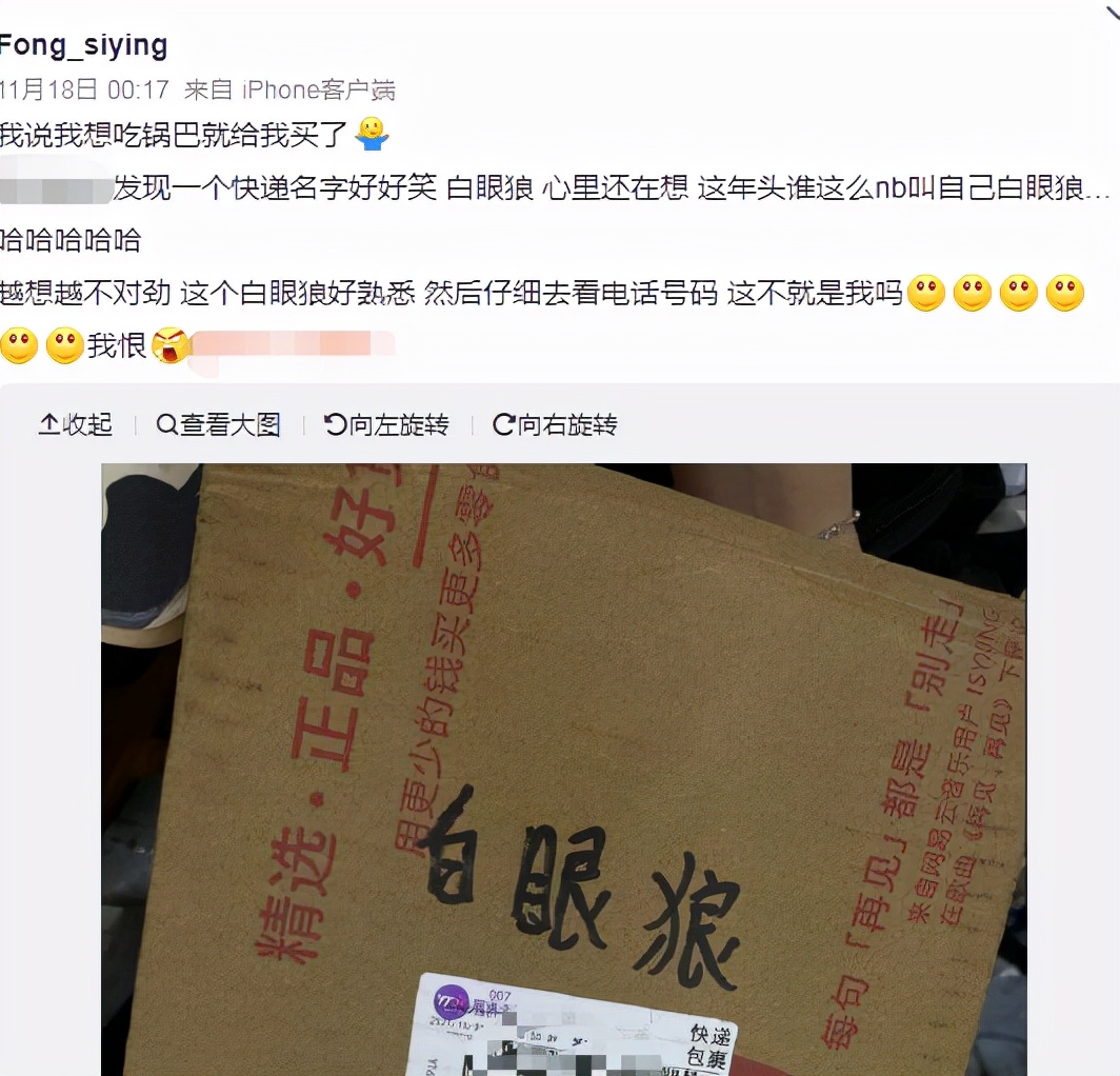 大学生“收件人名字”走红，一个敢念一个敢收，快递小哥有些无奈