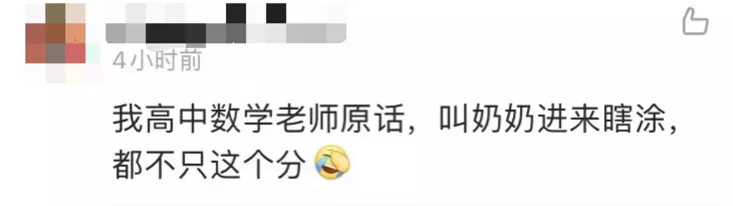 明星学霸猛如虎，高考数学25