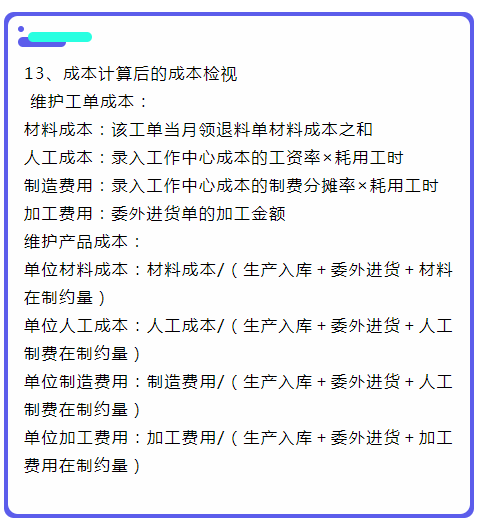 老会计手把手教你，三分钟学会成本核算，会计小白别错过