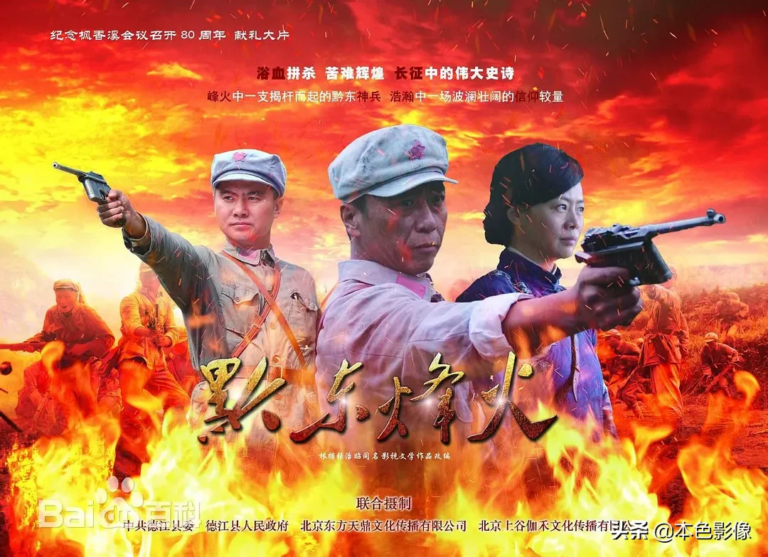 九百部国产战争电影（2）