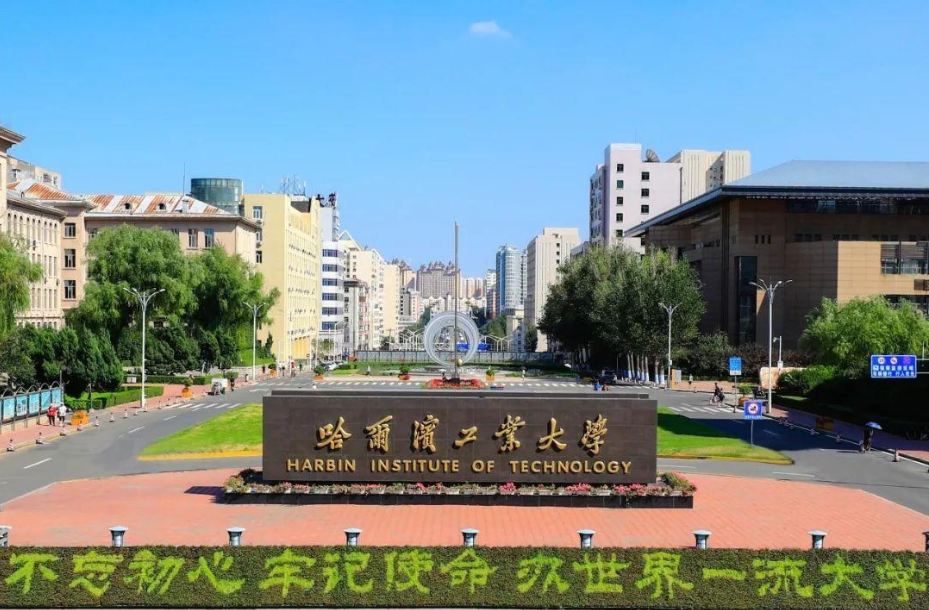 东北地区大学排名20强出炉，哈工大位列第2，东北大学跌出前3