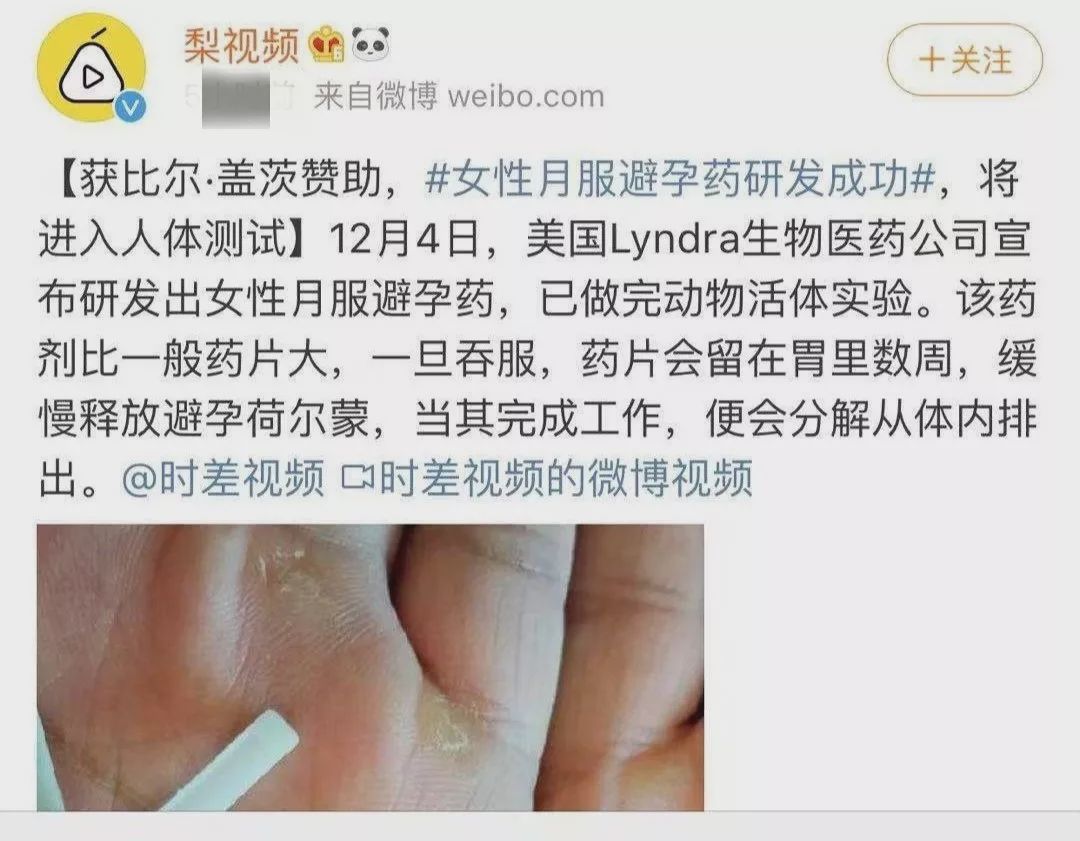 新型避孕药，吃一粒管一个月？短期药没用了？你想知道的都在这