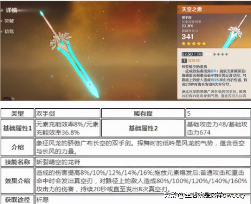 原神2.2迪卢克武器选择攻略 原神2.2迪卢克武器选择推荐