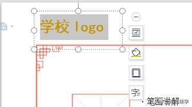 自制字帖模板（Word制作字帖教程分享）