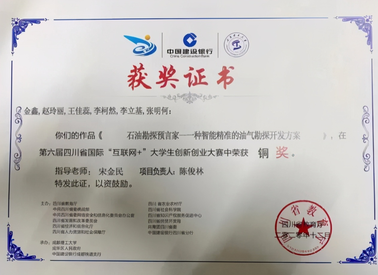 男神！四川“全能学霸”：手握国家专利，保送“双一流”，奖学金拿到手软！