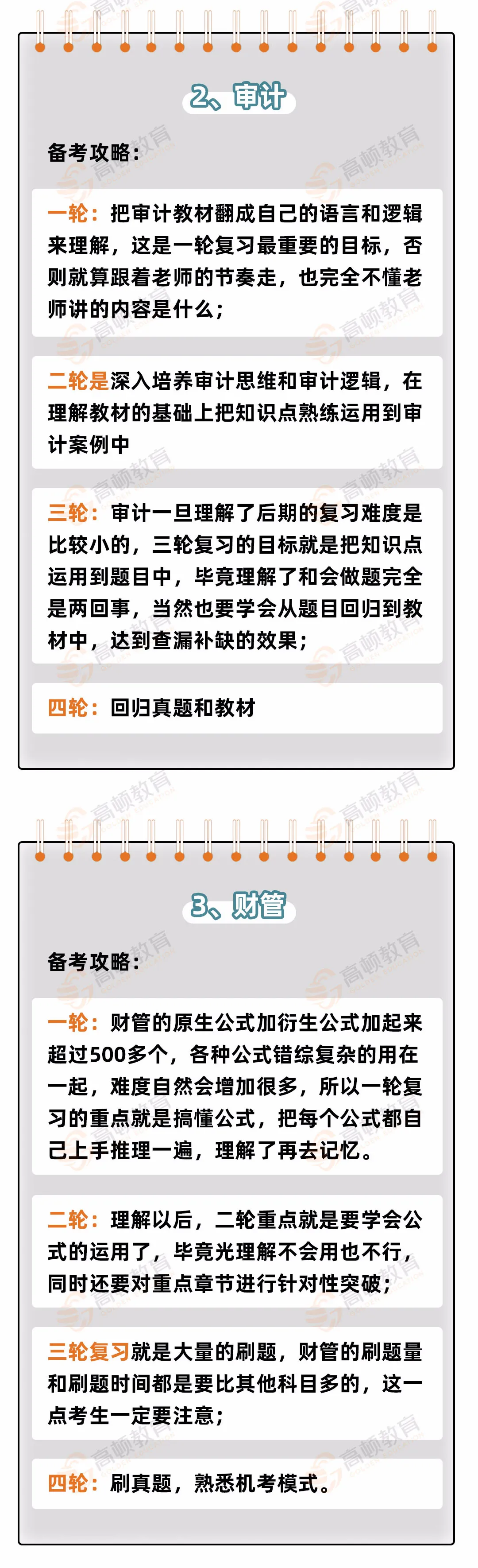 初级考试预计推迟至8月底!财政局刚刚回复！上半年考试已全部延期