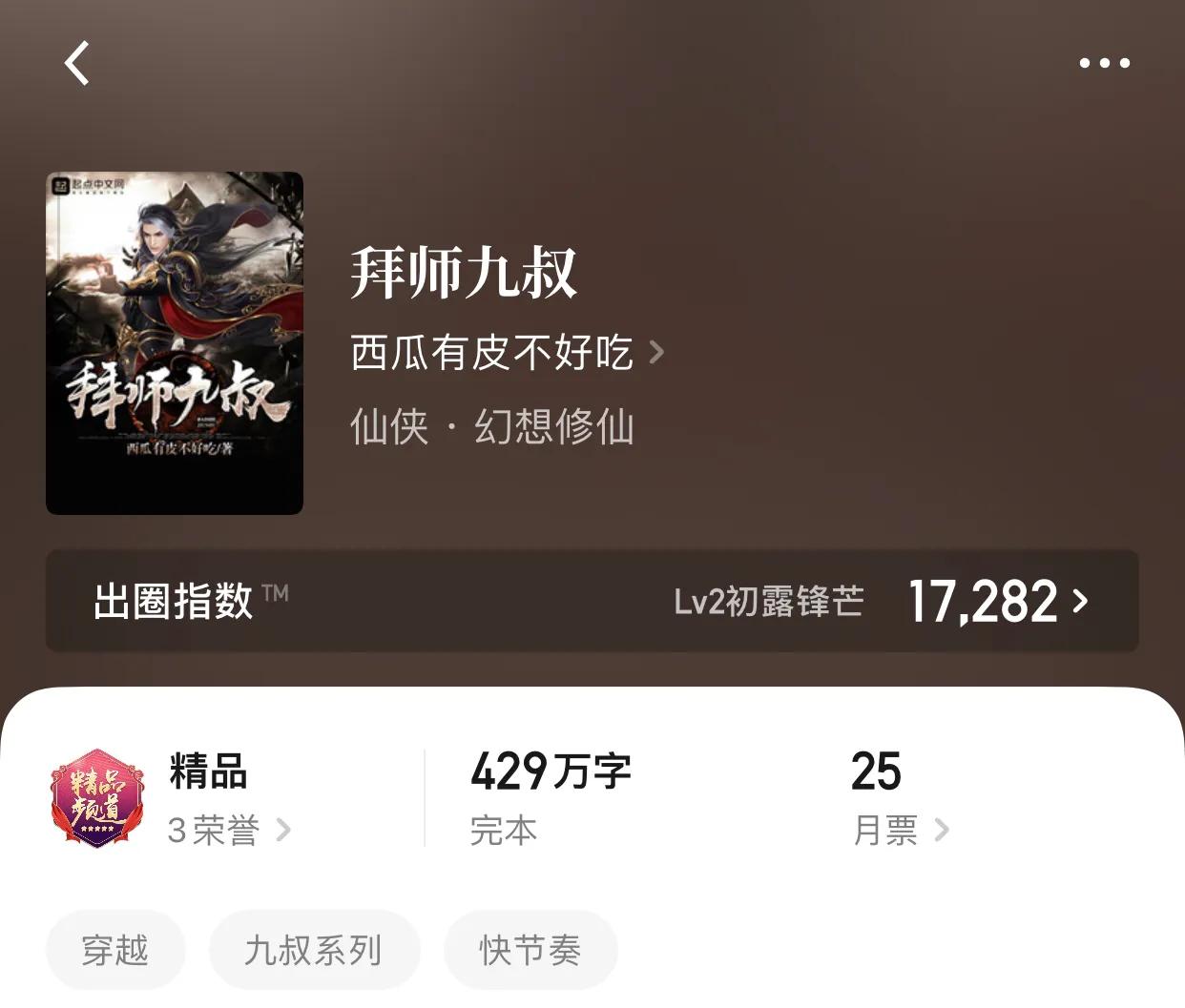 八本从凡人开始的完本仙侠小说，我本是凡人，可惜天道不允啊