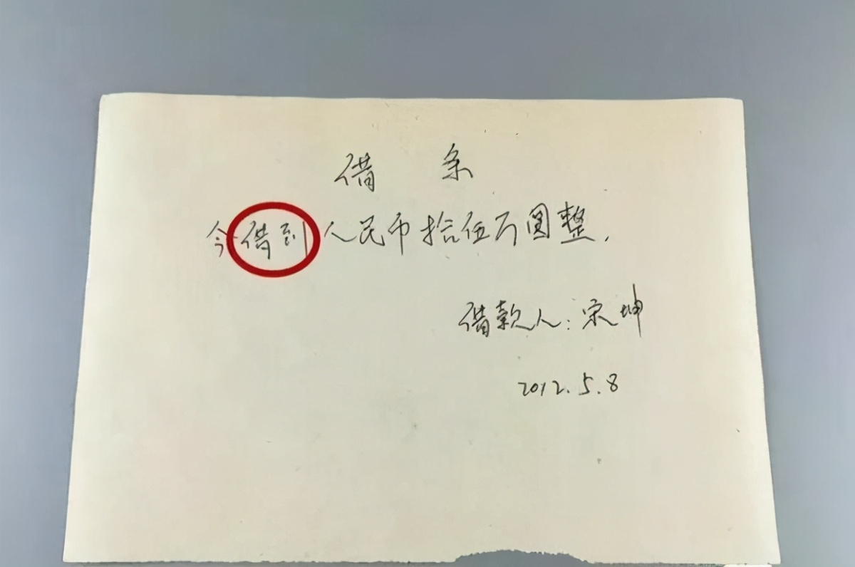 借钱的注意了！欠条必须这么写，否则钱要不回来