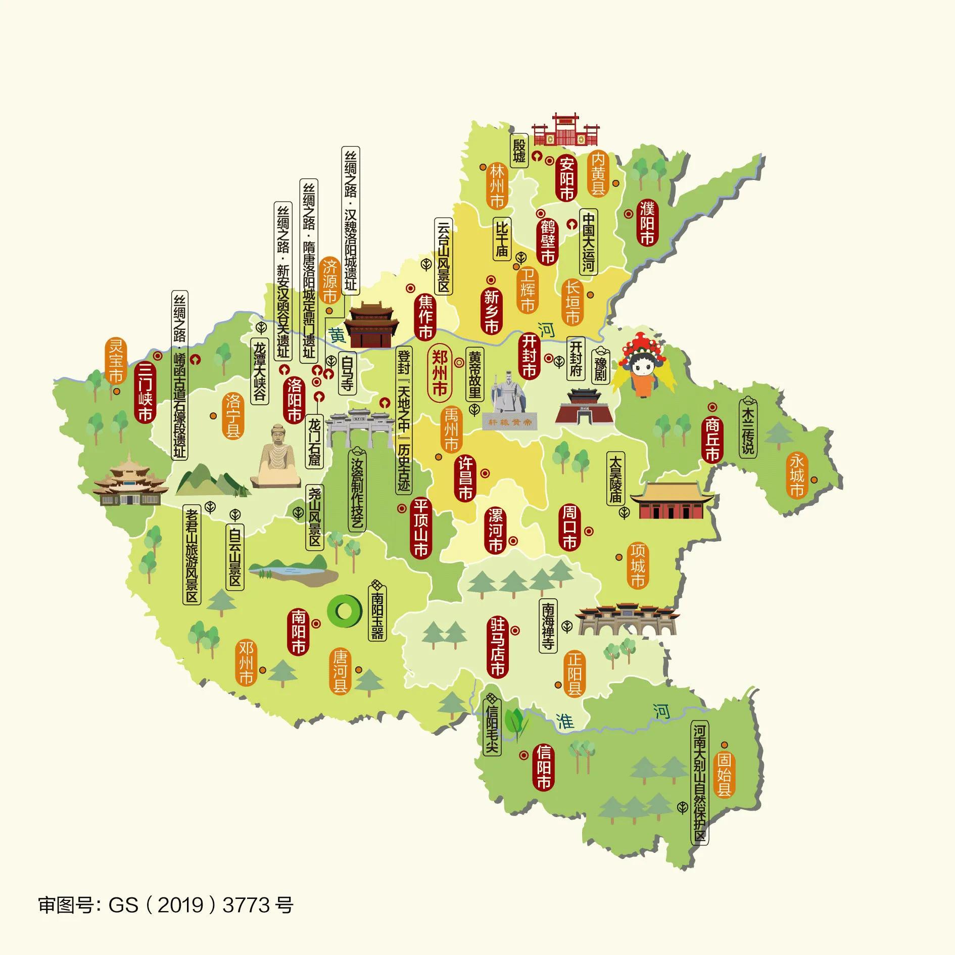 最新版‖河南省2020年标准地图(建议收藏)