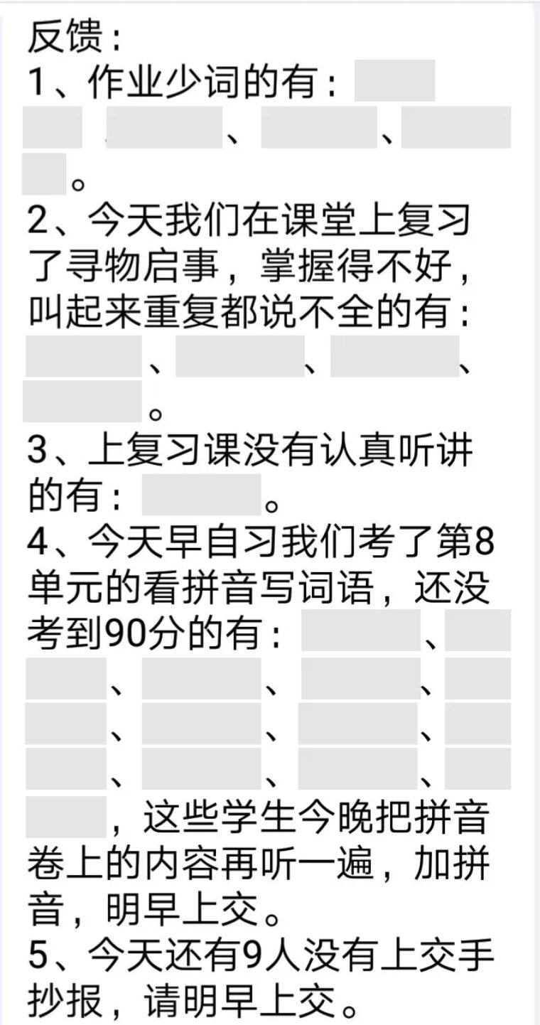老師在家長群裏點名批評孩子：作為家長，我們應該怎樣溝通？