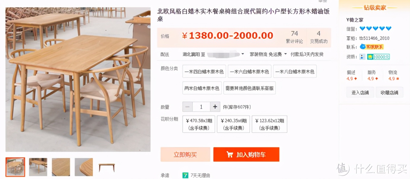 拒绝云推荐，只要口耳相传：分享那些亲身用过、听过的实木家具