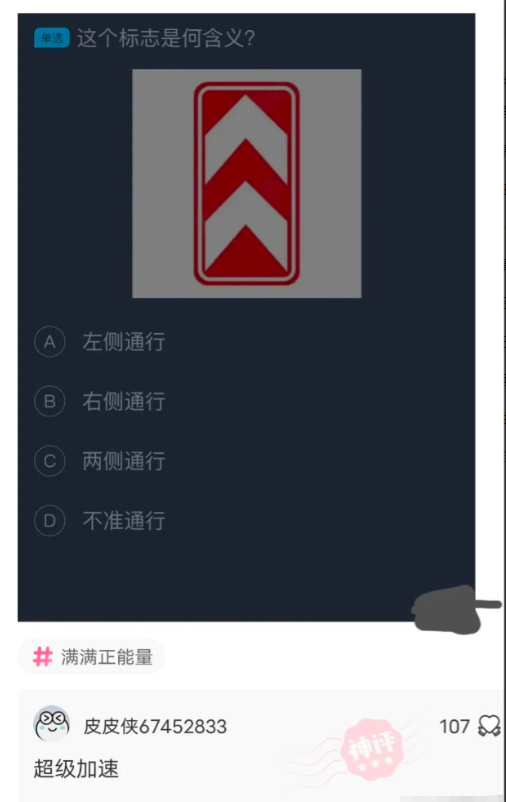 “旁边的女同事穿成这样，有点过分了啊！”玩够评论笑得肚子疼