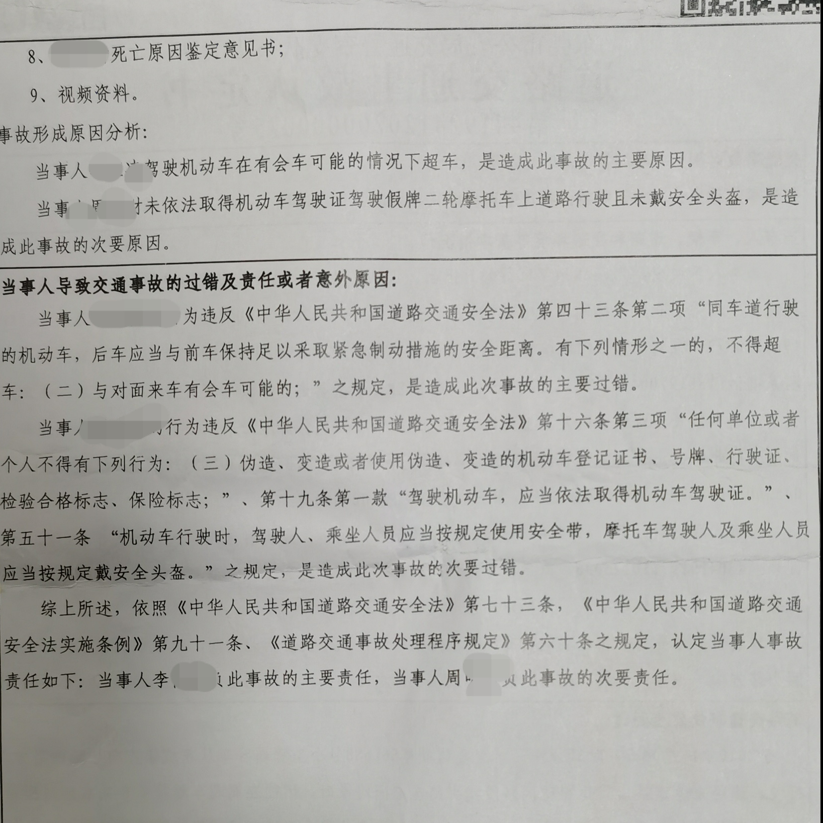 开车撞死人后怎么办？怎样才能不被拘留？分享处理思路 干货