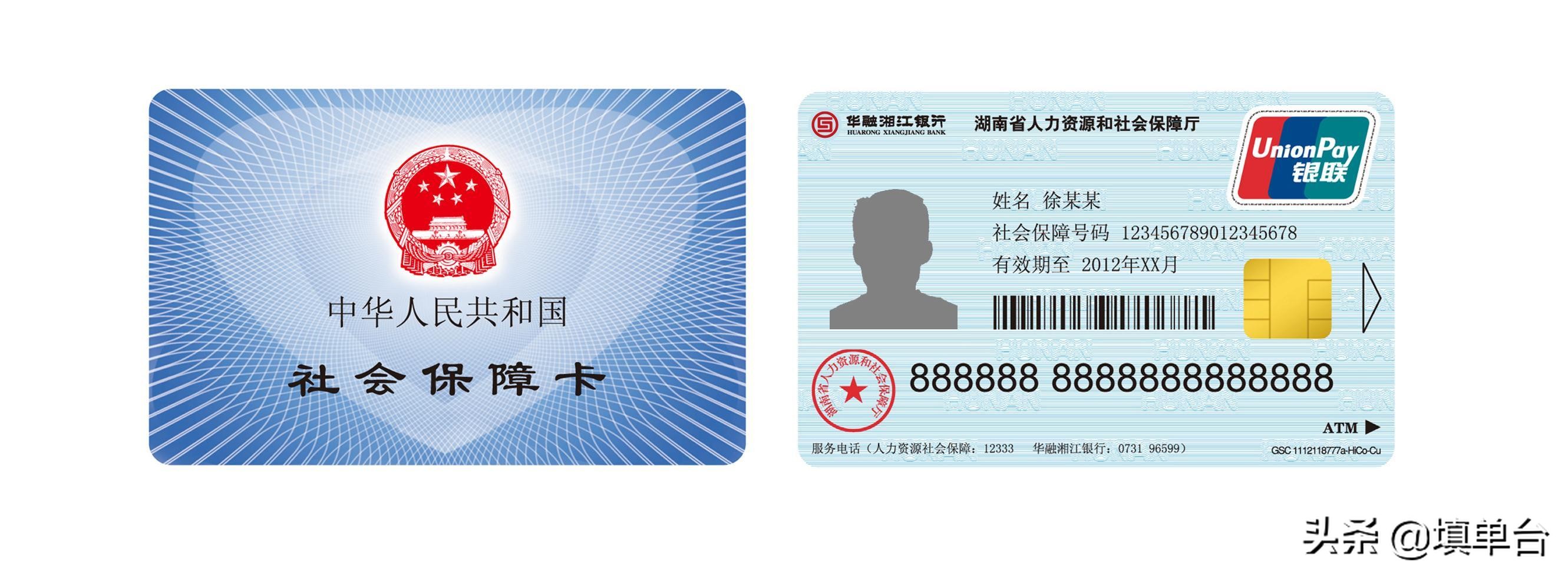 社保卡开户行查询方法及使用指南