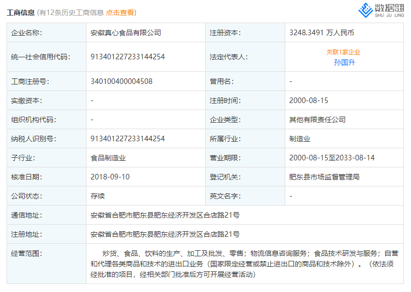 真心瓜子不再真心，这事你能接受不？