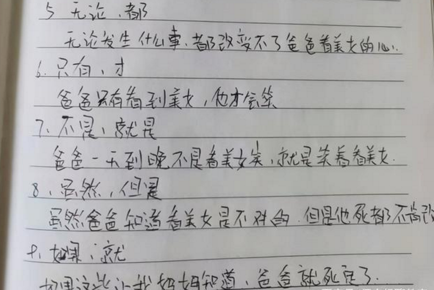 “漏风小棉袄”用关联词造“坑爹神句”，老师：回家免不了胖揍